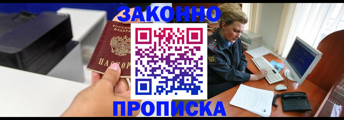 временная регистрация 2025 в Кувшиново