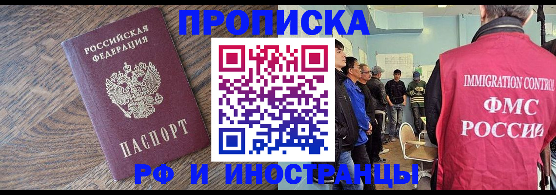 прописка штамп в Кувшиново