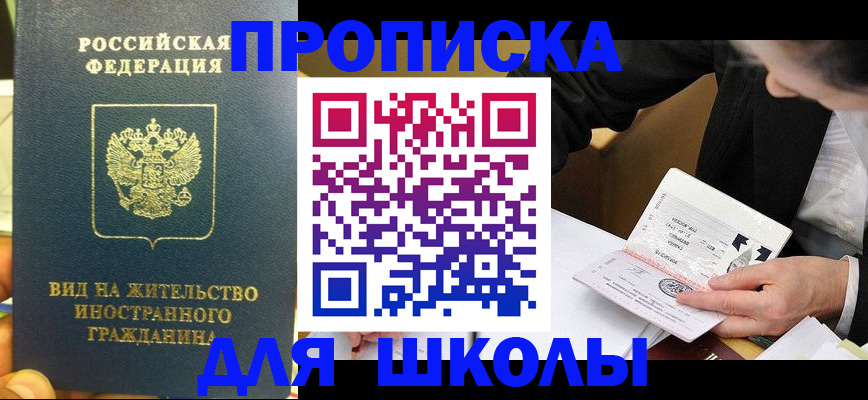 прописка для военкомата в Кувшиново