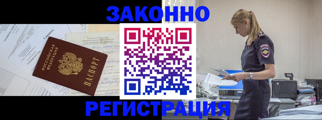 прописка иностранных граждан в Кувшиново