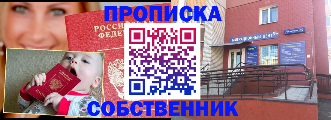прописка иностранных граждан в Кувшиново