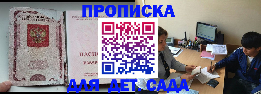 прописка для кредита в Кувшиново